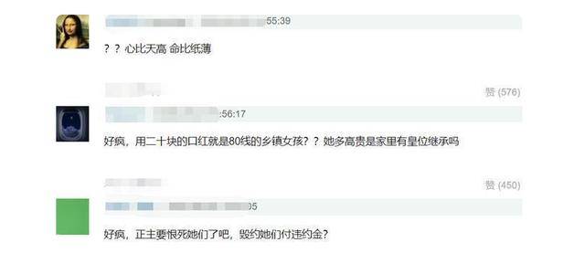 口红|黑红路线不好走!孟美岐口红代言事件,是黑锅还是有意为之?