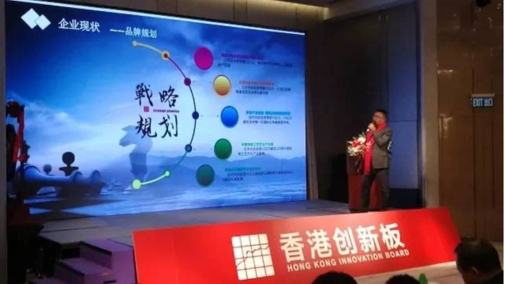 中心|一分钟了解香港创新板