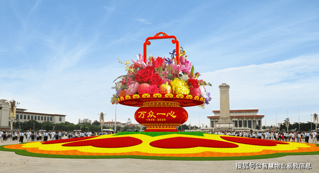 盛世中国喜迎七十一华诞,"易软信息"祝福祖国繁荣昌盛