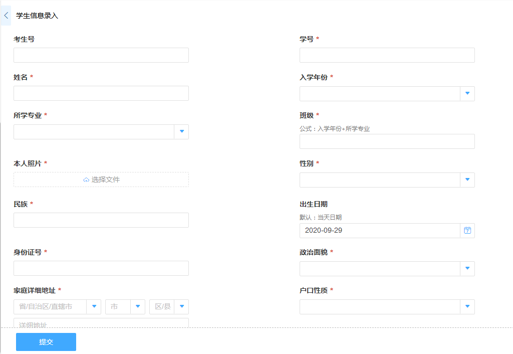 消息资讯|信息化2.0已时代，为什么“学校信息化管理”越来越难？“重系统”真的靠谱？