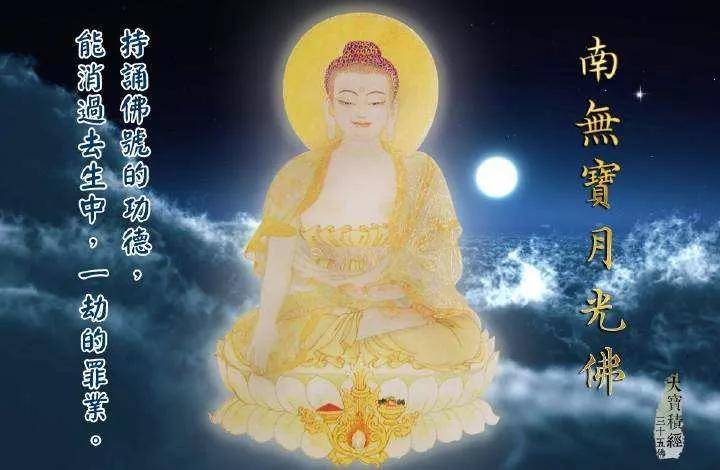 宝月光佛那么月亮在佛教里又有哪些特殊的含义呢?