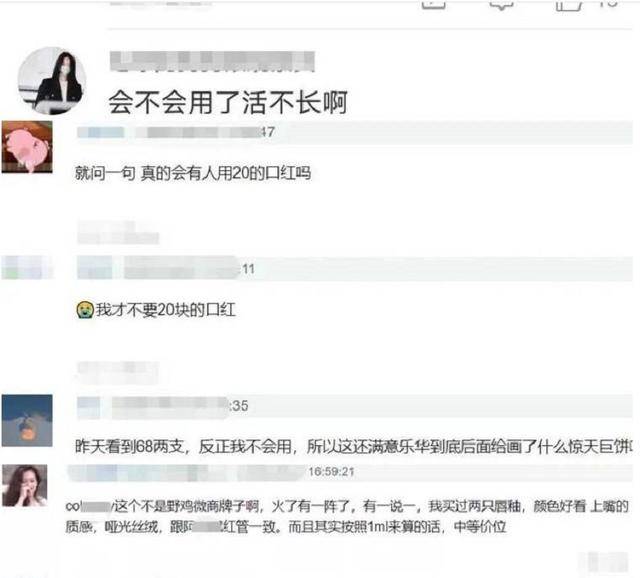 口红|黑红路线不好走!孟美岐口红代言事件,是黑锅还是有意为之?