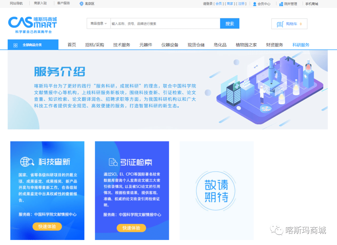 上海生物科技公司的创新征程