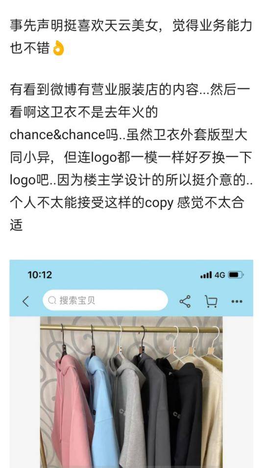 水友|KPL：女解说舆论接二连三，天云服装店涉抄袭？款式风格都不换