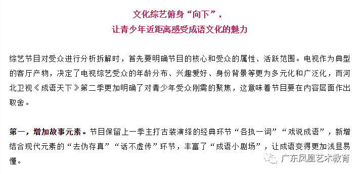 创什么什么深成语_成语故事简笔画