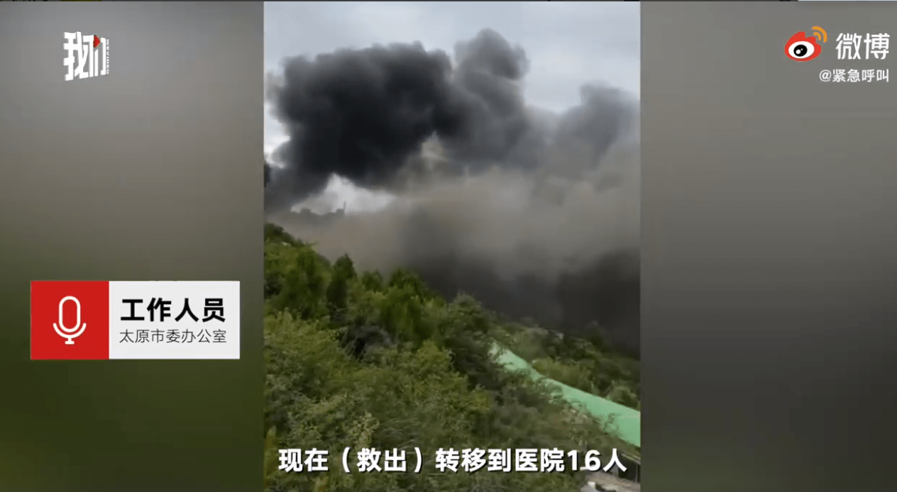 山西太原台骀山景区发生火灾,应急局:已致6人死亡10人轻伤