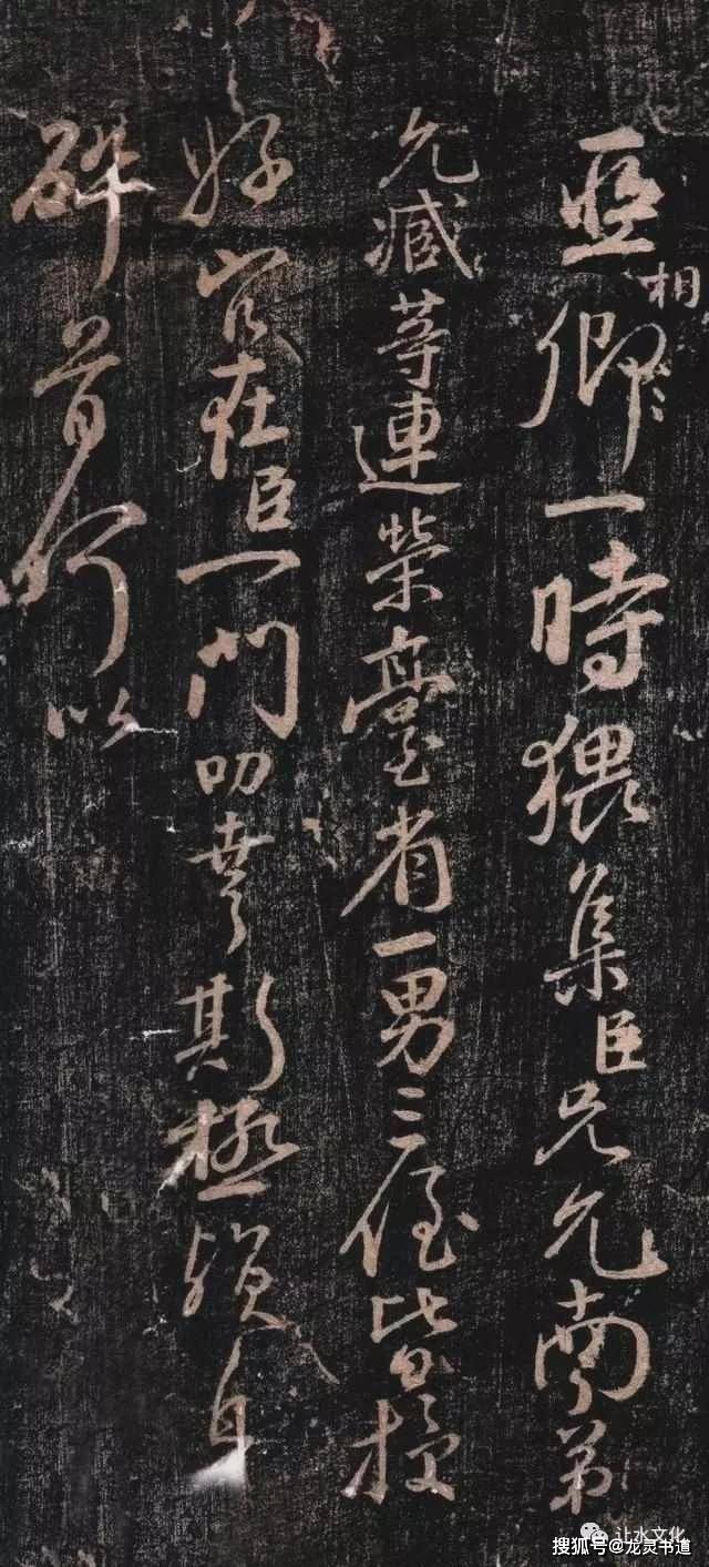 颜真卿三表帖罕见