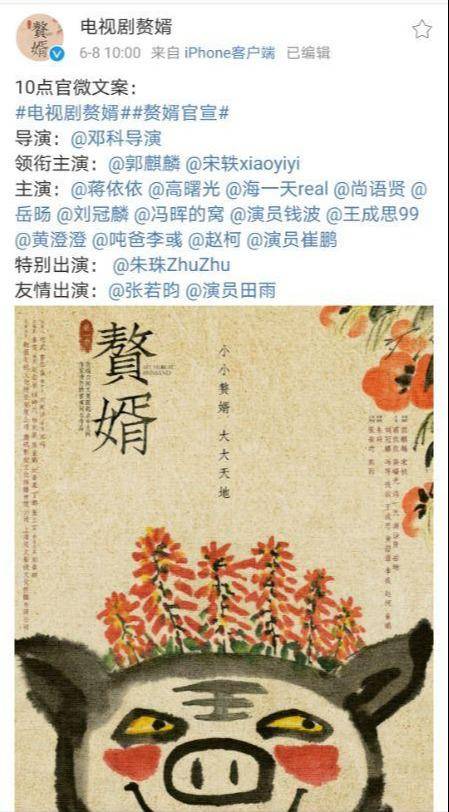 范闲一家五口合体拍新剧,范思哲若若搞起了对象