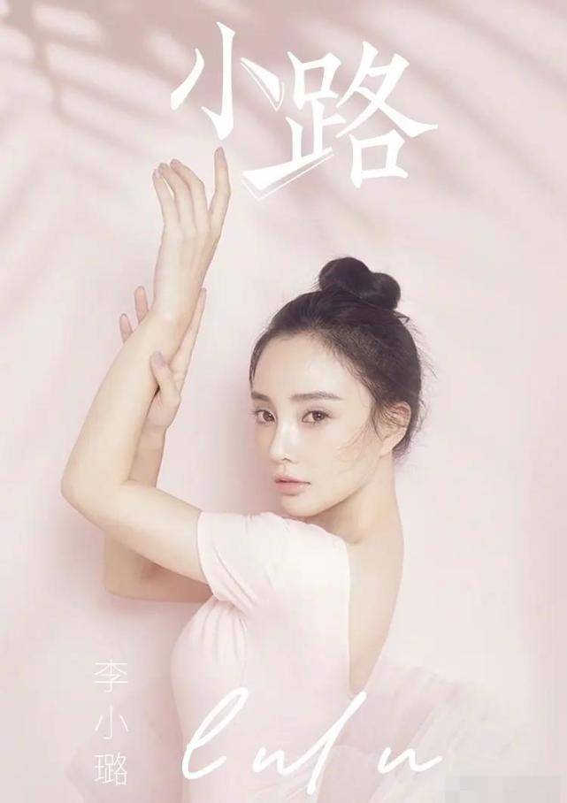 李小璐发新歌,歌词有深意,疑公开不愿与贾乃亮复合原因