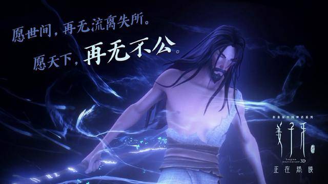 杨戬