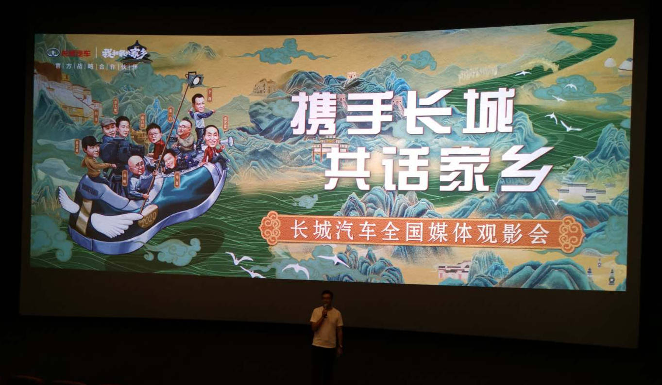 营销|“长城”赞助出彩为何引人关注？