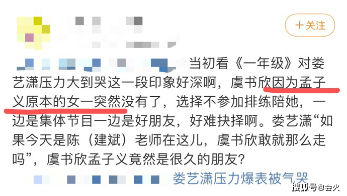 对方|原创娄艺潇和学生＂抢戏＂？曾经作为老师被对方气哭，今同场做选手