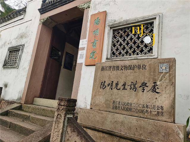 国庆节去余姚参观王阳明故居饭店太挤最后吃快餐35元吃饱