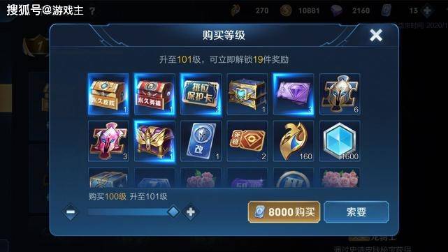 新赛季皮肤品质