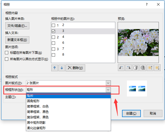 ppt电子相册如何制作