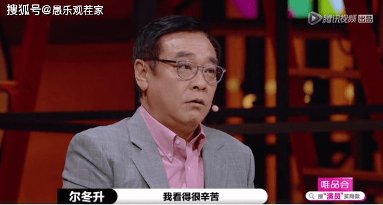 素素|原创陈宥维拒与女搭档拥抱，遭尔冬升怒怼：靠脸吃饭，你有梁朝伟帅么