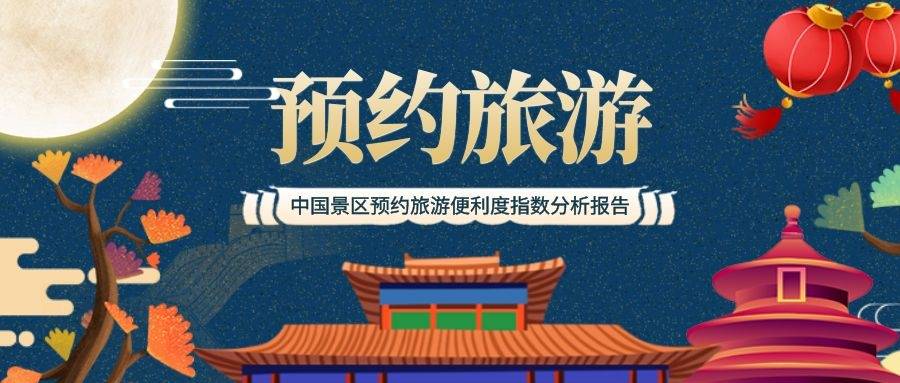 深圳旅游景区电子门票系统：让您告别排队，安心畅游