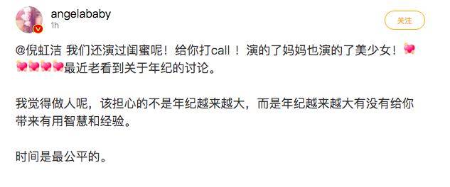 杨颖为倪虹洁发声!对方大11岁现状却落寞