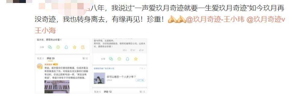 玖月奇迹|原创玖月奇迹隐秘离婚两年，王小海曾主动牵手被拒，夫妻早已各自发展