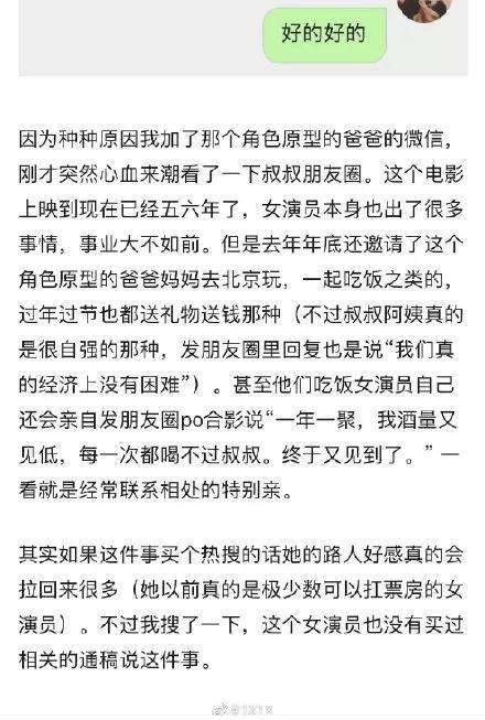 《滾蛋吧!腫瘤君》原型病逝 白百何替其照顧父母5年