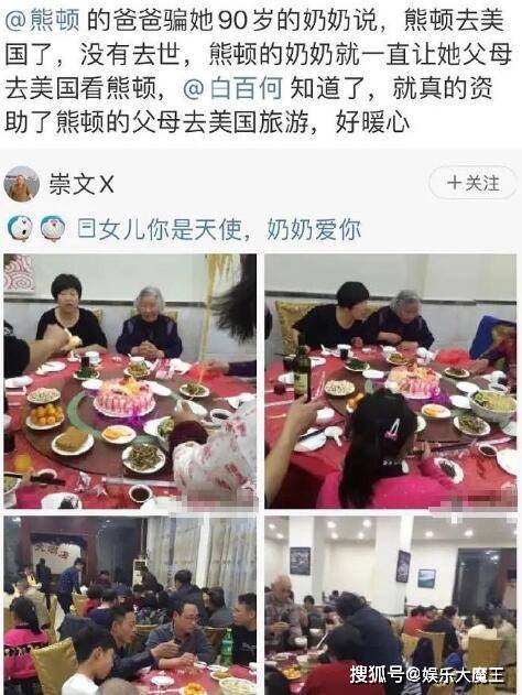 熊顿爸爸回应白百何帮扶大赞她戏里戏外都是好女儿没发通稿令人竖拇指