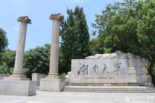 湖南省大学排行榜_高考指南:2016湖南省大学排行榜