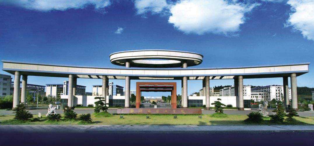 湖南理工学院位于岳阳市,由岳阳师范高等专科学校,岳阳大学及岳阳