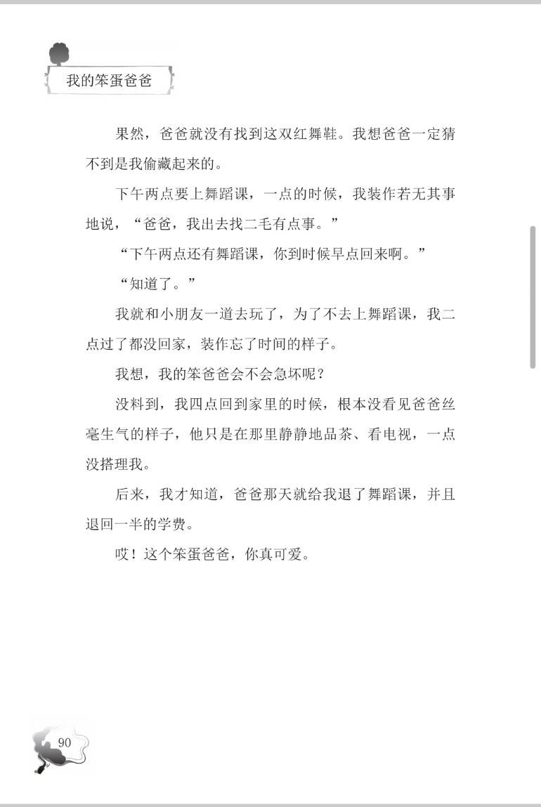 舞鞋简谱_儿歌简谱(2)