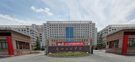 全国文理学院排名_2019-2020兰州文理学院排名_全国第564名_甘肃第13名(最