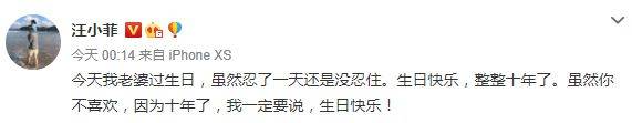 汪小菲沒忍住發文為大S慶生 大s曾公開表達過不喜歡過生日