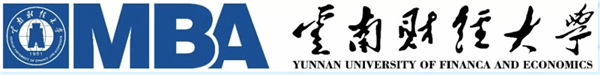 2021年云南财经大学商学院MBA招生简章及报考指南(最新发布)