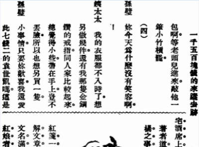 东方|“妳”和“她”字一同兴起，为何“妳”字逐渐退场？