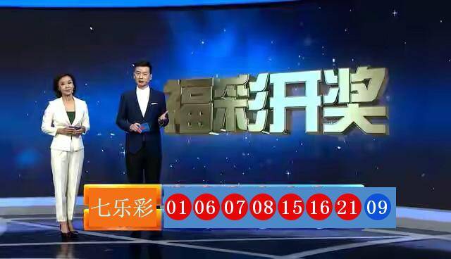 米乐m6官网登录|
七乐彩开奖效果第2020099期 头奖3注奖金36万(图1)