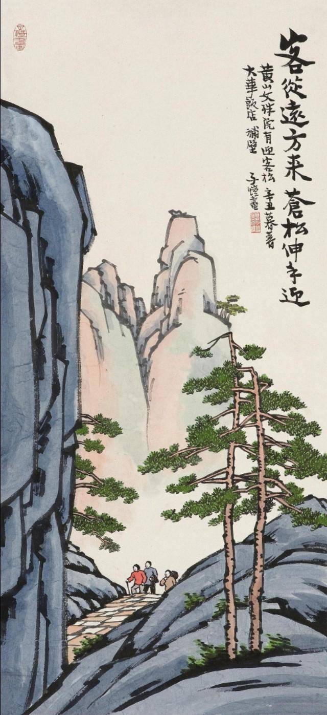 丰子恺,山水画欣赏