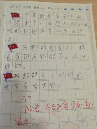 中秋遇见国庆,挂红旗,娃娃日记,送字画,都很中国!