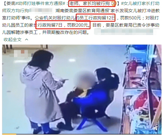 因不配合工作,5岁女童被幼师扇耳光勒脖子,父亲暴怒反