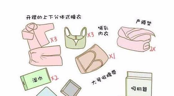 什么时候准备待产包和婴儿衣服 10473e8e5939476196e2aabcb296abe5.jpeg