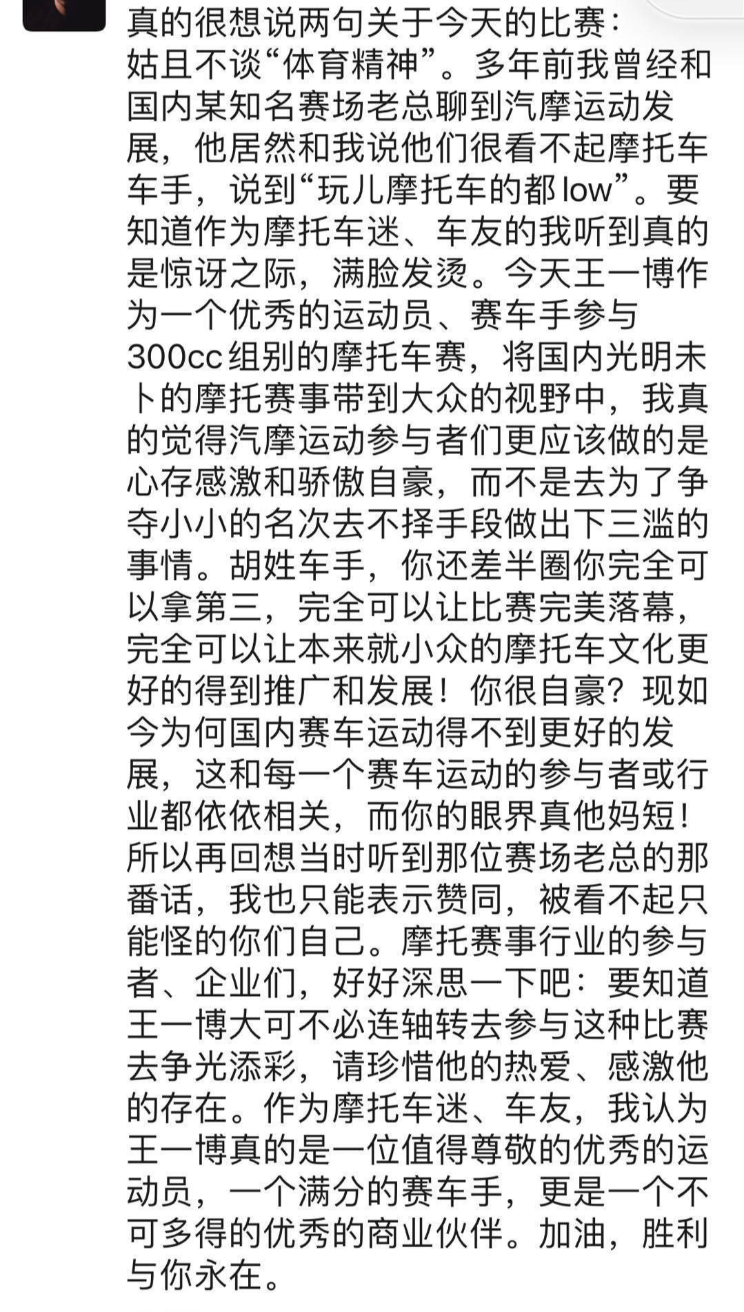 发飙简谱_他又发飙了(3)