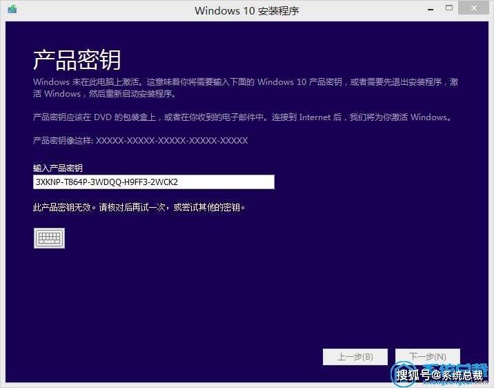 2020年10月win10产品激活密钥