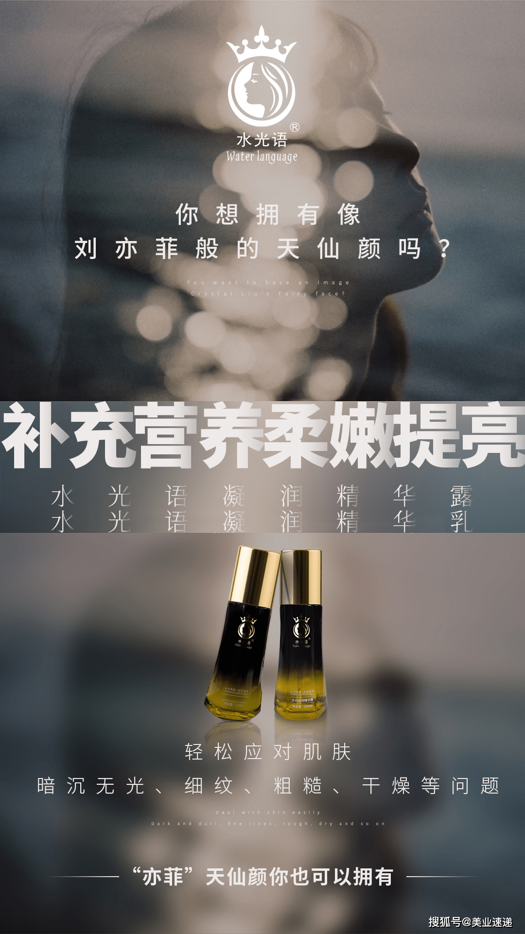 肌肤|水光语|为什么我已经认真护肤了，皮肤却还不见好转？