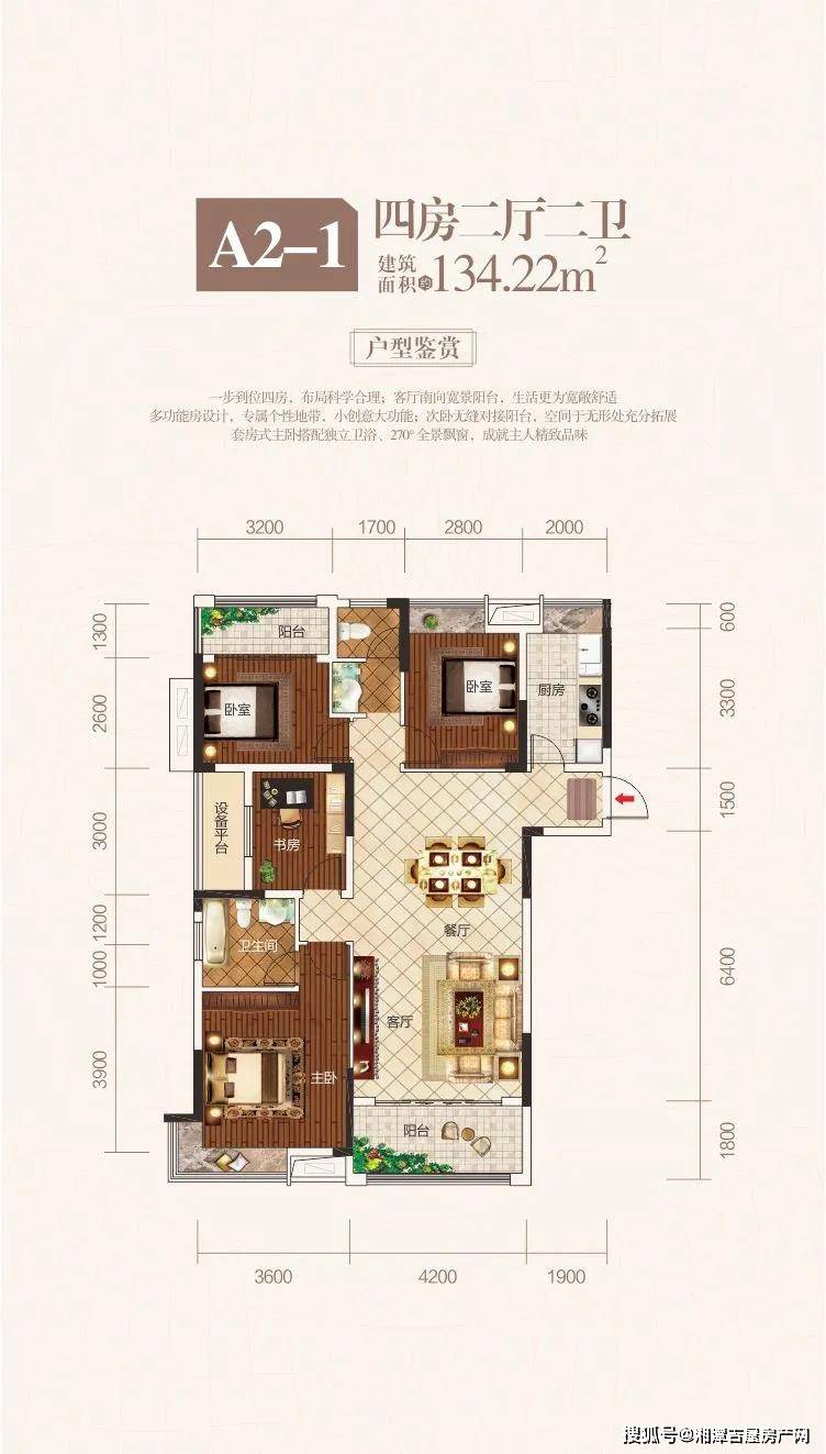 湘潭润和城户型如何-润和城户型图赏析