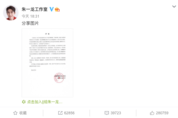 朱一龙|原创朱一龙隐婚生子？网友晒出生证并称随入赘的爷爷姓皮，工作室回应