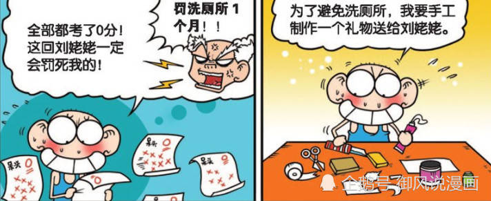 开心一刻:呆头考试前明明做了两手准备,可为何还是全部考0分