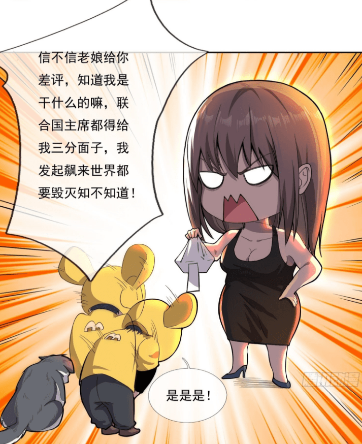 原创漫画《我在末世送外卖》:天生是劳碌命,在末世又送外卖又当厨师