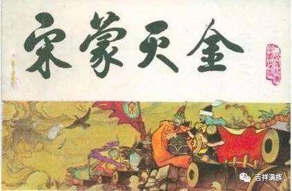 金朝女真人口_人口普查图片