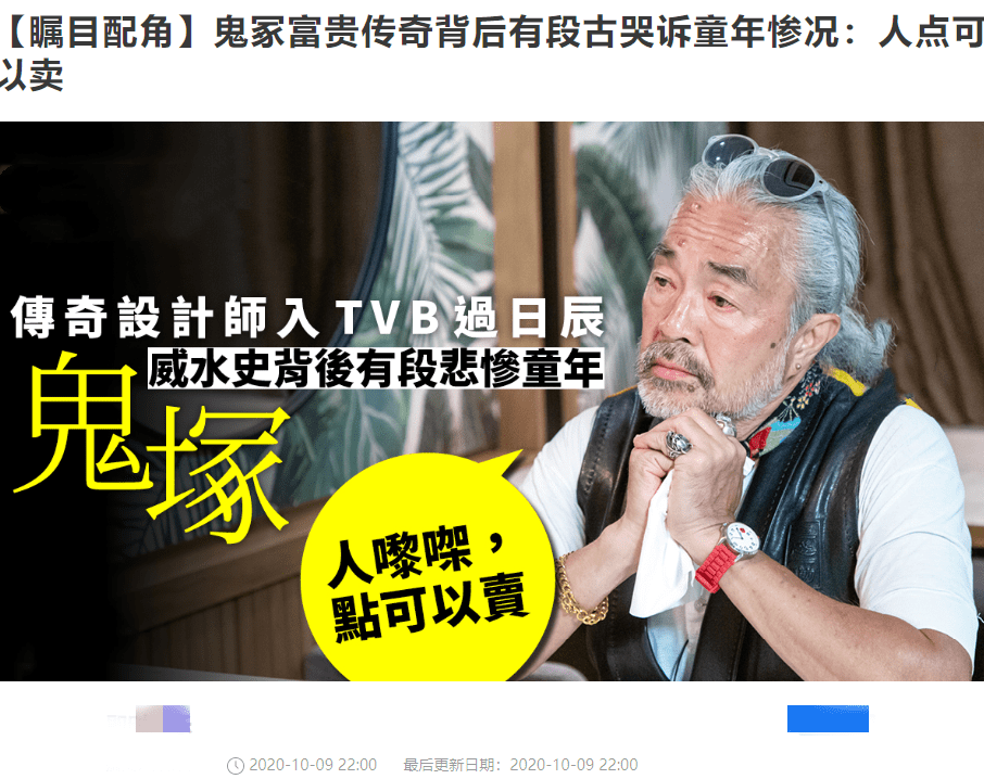 tvb"绿叶王"又丑又胖却缔造传奇,创立时装帝国,分店开到北京_伍健忠