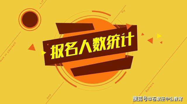 石家庄2020总人口数_石家庄火车站图片(3)