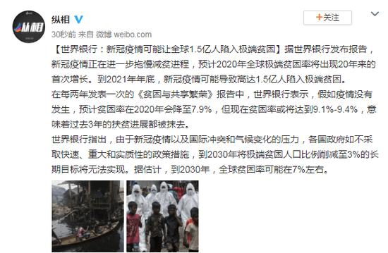 2030年极端贫困人口_2013年中国贫困人口(2)