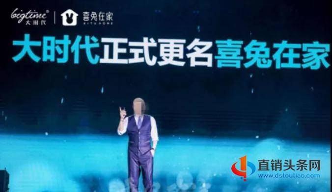 喜兔在家被指模式涉嫌传销：带病微商转型社交电