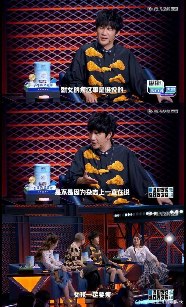 数字|A4腰筷子腿，莫与明星比身材，身材数字不是衡量一切的标准